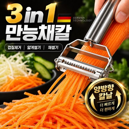 미리아드 채썰기 필러 스테인리스 이중 만능 채칼, 1개, 쿨 그레이 실버