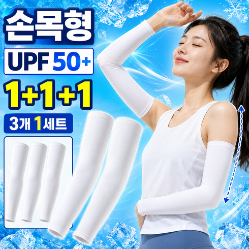 나보르 UV자외선 차단 아이스 스포츠 냉감 쿨토시, 3개, 진화이트