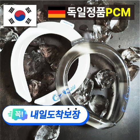 [국내생산] 18도 쿨넥튜브 쿨스카프 쿨링튜브 목토시 넥쿨러 쿨워머 넥쿨링 아이스목도리 판매처 JSMWSR, 그레이