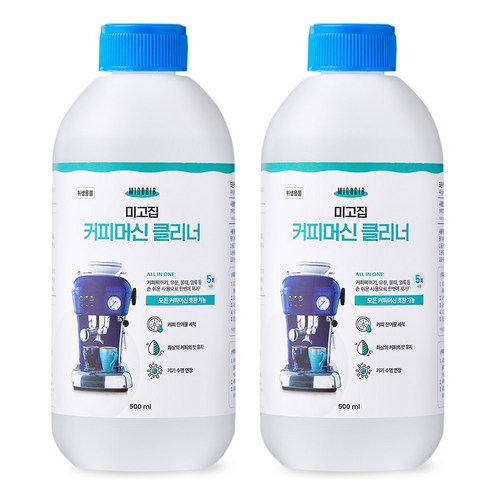 [미고집] 커피머신 세정제/디스케일러, 커피머신 클리너 500ml 2개
