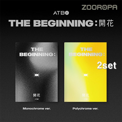 [2종세트] 에이티비오 ATBO 미니앨범 1집 The Beginning 개화
