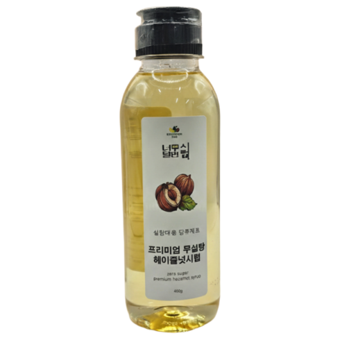 [너무달면시럽]최상급 저당 헤이즐넛시럽 제로슈가 홈카페, 460g, 1개