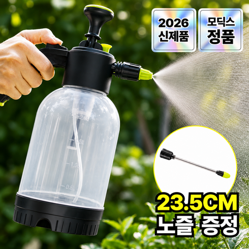 모딕스 에어펌프 MAX 파워 압축 분무기 다용도, 투명 그린, 1개