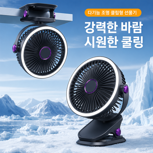 클립형 미니 선풍기 무선 집게형 탁상용 휴대용 선풍기 캠핑 유모차 책상용 저소음 각도조절 USB 충전 팬, 다크그레이, WWHT-F17