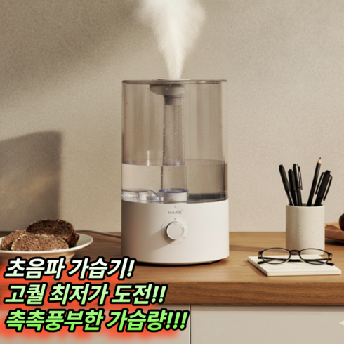 한경희생활과학 저소음 무드등 초음파 가습기, HA-HD800M, 화이트