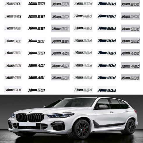 BMW 호환 X드라이브 Xdrive 40 50 i d 레터링 블랙 그레이 엠블럼, XDrive40i(그레이), .