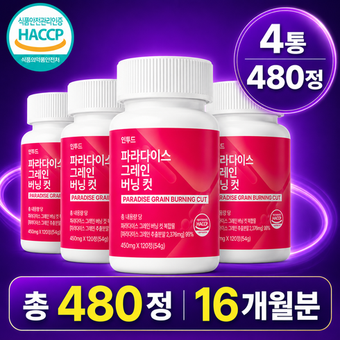 [정품] 파라다이스 그래인 버닝 컷 파라다이스 그레인 추출물 플러스, 4개, 120정