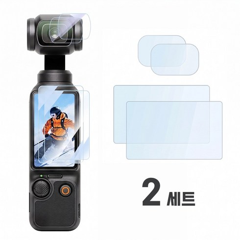 DJI 오즈모 포켓4 포켓3 액정 보호필름 강화유리 2매 세트 스크린+렌즈필름, 1세트, 2+2매