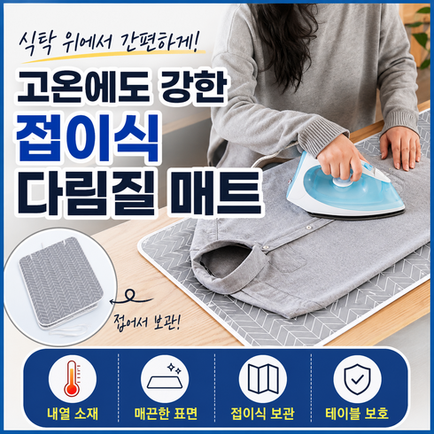 제로스페이스 퀵폴딩 고열차단 다림질매트 PRO, 패턴그레이