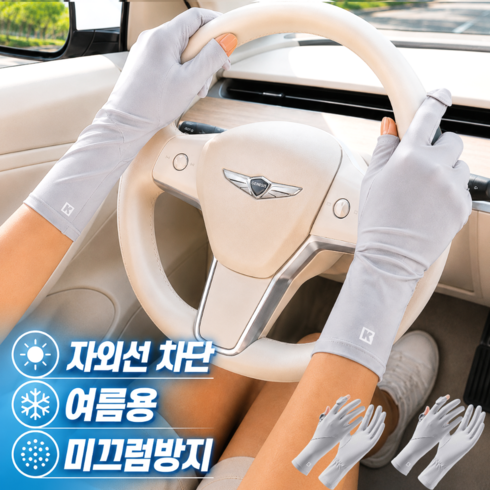 모던퀘스트 자외선차단 장갑 여름 여성 운전용, 1세트, 그레이+그레이