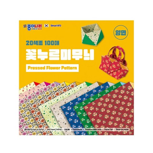 꽃누르미무늬 색종이, 100개, 20색