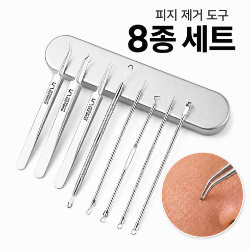리메스 여드름 피지 핀셋 압출 제거 전문가용 정밀 도구, 1세트, 피부 전용 도구