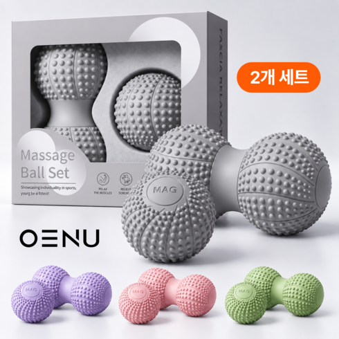 오에누 필라테스 마사지볼 2종 세트 땅콩볼 목 등 종아리 발바닥 족저근막 지압 스트레칭, 1개, 그레이