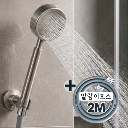 라곰리빙 샤워기헤드 + 물때방지 꼬이지 않는 말랑이 실리콘 호스 2m, 프리미엄 실버,, 1세트