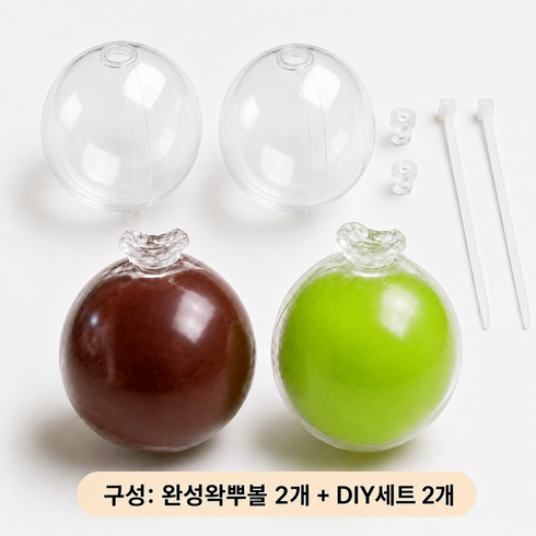 프레보 왁뿌볼 2종 DIY 키트 왁스 뿌시기, 1세트, 60g, 초코바바나, 청사과, 투명