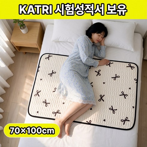 일상온결 오염방지 안심 침대 생리 방수패드, 블랙 리본