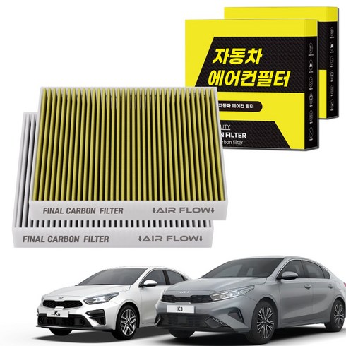 1+1 자동차 에어컨필터 그린 활성탄 냄새차단 순정형 PM, 2개, K3 BD (18~현재) [FCA-04]