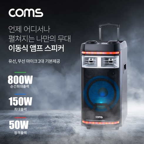 컴스 휴대용 블루투스 버스킹 앰프, CR400, 혼합색상