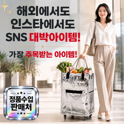 젠모어 제니 대용량 장바구니 롤링카트 접이식 쇼핑카트, 1개, 메탈릭 실버