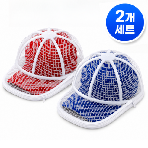 NABOMI 모자핏가드 3.0 고정틀 세탁망, 2개, 화이트 세탁망+세탁틀