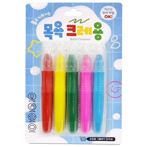 물로 지워지는 목욕 크레용