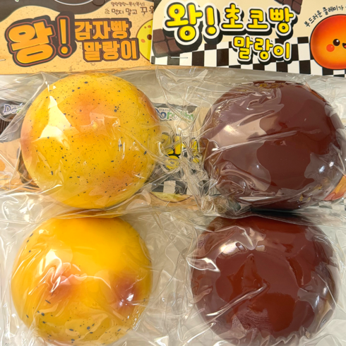 [2개세트] 대왕 메론빵&초코빵 말랑이 세트 스퀴시 주물럭 스트레스볼, 1개, 300g, 감자빵&초코빵
