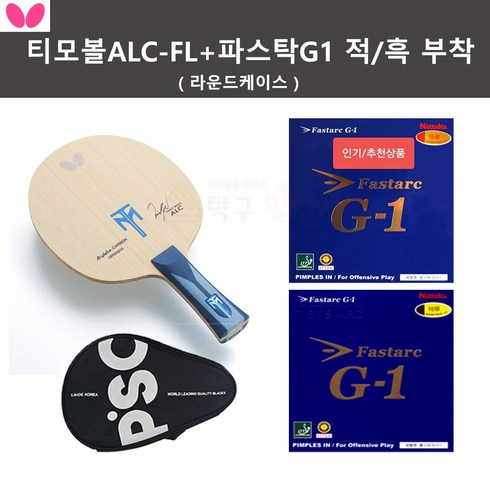 [버터플라이 인기세트 상품] 티모볼ALC+파스탁G1 특후 적색/흑색 부착+라운드케이스, 티모볼 ALC - FL, 1개