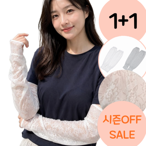 어도어모먼트 여성 팔토시 냉감 헐렁한 쿨토시 레이스, 1세트, 화이트+그레이