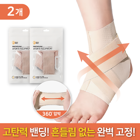 가드웰 얇고 편한 고탄력 발목보호대, 스킨, 2개