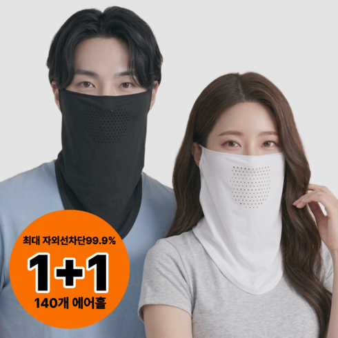 블링코 1+1 자외선차단 얼굴 햇빛가리개 골프 쿨 스포츠 안면마스크, 블랙+화이트, 1세트, 2매
