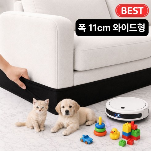 OFFHOLIC 소파 밑 틈새 막는 가림막 밴드 탄성좋은 신축밴드, 블랙 11cm x 3m, 1개