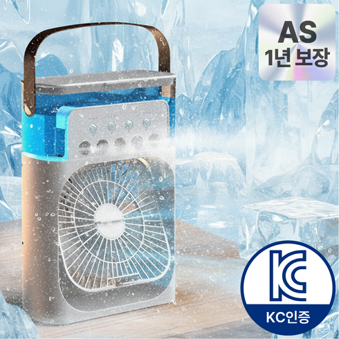 하네사 쿨브리즈 PRO3.0 냉풍기 아이스쿨링 무선 휴대용, 아이스 화이트 1개