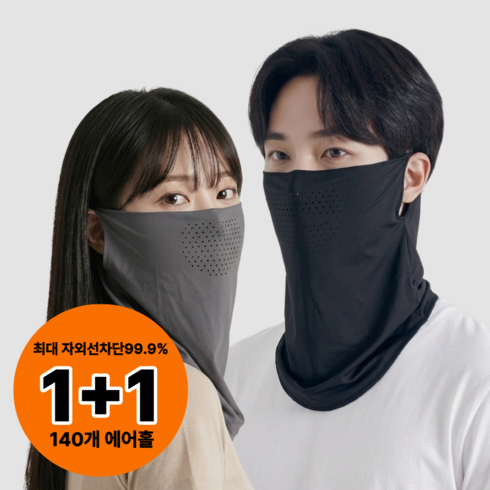 블링코 1+1 자외선차단 얼굴 햇빛가리개 골프 쿨 스포츠 안면마스크, 블랙+그레이, 1세트, 2매