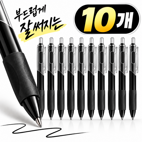 코드86 대용량 노크식 클립 볼펜, 10개, 블랙