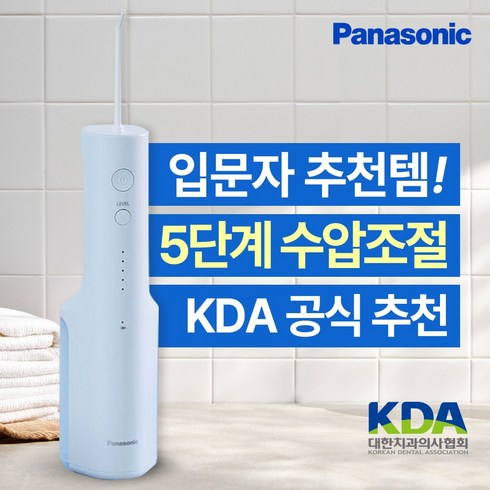 파나소닉 휴대용 무선 구강세정기 IPX7 방수 워터 치아 치간 물치실 세척기 EW-DJ26, EW-DJ26(화이트믹스), 화이트믹스