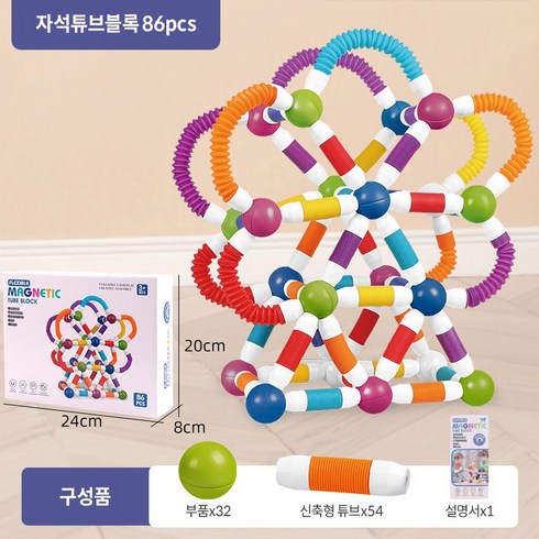 코코유 다양하게 변형되는 신축 자석 막대 블록 장난감 두뇌 발달 자석 조립 놀이 자석 블록 어린이 선물 JBB-806, 1개, 86p