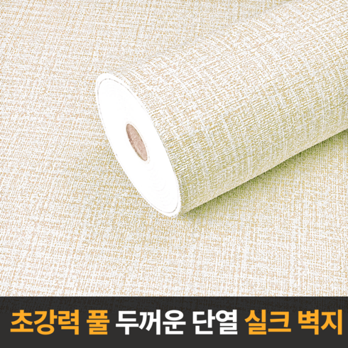 라멜리 붙이는 단열 실크벽지 셀프도배, 베이지