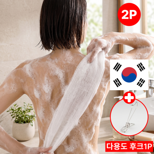 저자극 부드러운 국산 옥수수 샤워타올, 2개, 1세트, 화이트