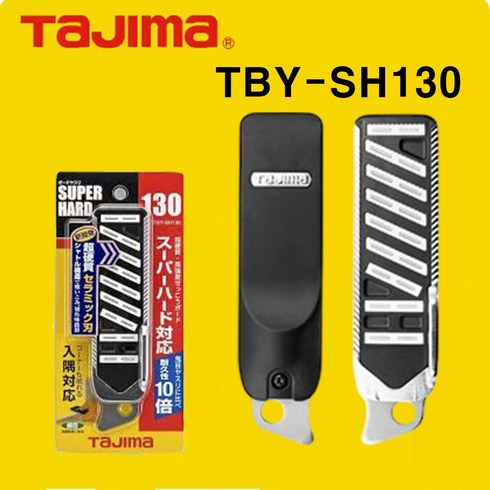 타지마 석고대패칼 슈퍼 하드 130 석고 대패 보드 야스리 작업 고급 세라믹 날 TAJIMA 1개, TBY-SH130, TBY-SH130