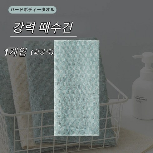 강력 묵은때 제거 장형 샤워타월 105cm 혼자등닦기 전용 입체직조 저자극 때수건, 1개, 1개입, 회청색