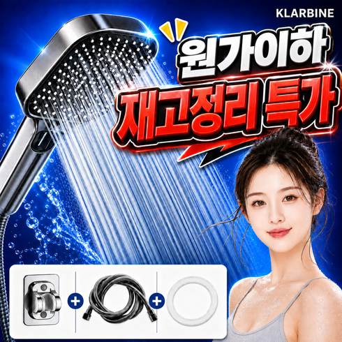 클라바인 초강력 샤워기헤드 3단모드 호스 거치대 세트 수압상승 고압 욕실용, 차콜 그레이, 1개