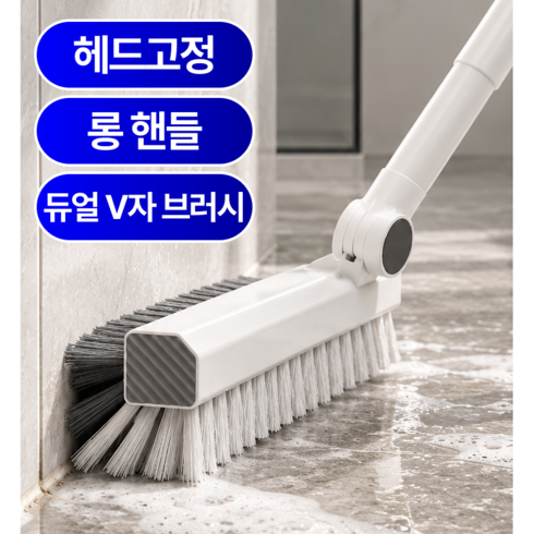 [줄눈부터 틈새까지 깔끔] 누바르 헤드고정 롱핸들 욕실 바닥 청소솔 화장실 청소도구, 1개, 실버퓨어화이트(white)