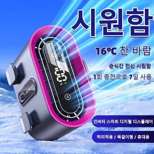 휴대용 허리 선풍기 100단 풍속조절 허리걸이 선풍기 6000mAh 대용량 쌍팬 선풍기 무선 USB 충전식 목걸이 겸용 손풍기 야외작업 골프 캠핑 낚시 등산 바디쿨러, 그레이-B, DYSS-9