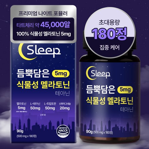 멜로우네이쳐 듬뿍담은 멜라토닌 5mg 테아닌 대용량 식약청인증 HACCP, 1개, 180정