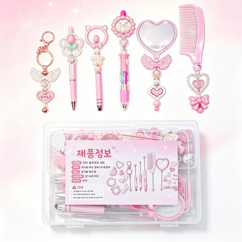 에슬린 DIY 볼꾸 6종 세트 LED 멀티펜 키링 손거울 빗 터치펜 볼펜 구성, 1세트, 핑크