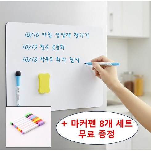 더채러티하우스 자석 메모 화이트보드