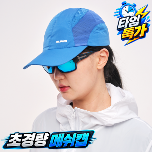 벨티 러닝 모자 남여 런닝 캡, 1개, 블루