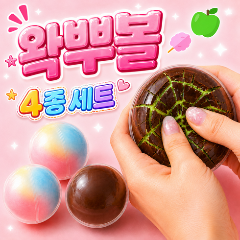 7cm 대형 콰자작 왁뿌볼 왁스뿌시기 말랑이 스퀴시 스트레스볼 촉감놀이 ASMR 장난감 세트, 1세트, 75g, 02