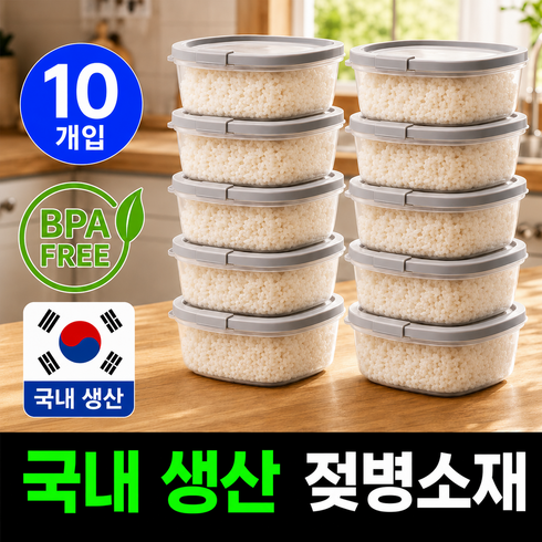 엔하이 국내산 전자레인지 용기 냉동밥 환경호르몬 불검출 젖병소재, 10개, 모던 그레이