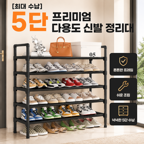 하스몰 신발정리대 조립식신발장 다단신발장 현관신발장 60cm, 블랙, 5단